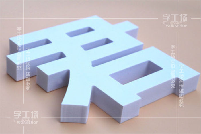 門(mén)店發(fā)光字設(shè)計(jì)：位置的重要性