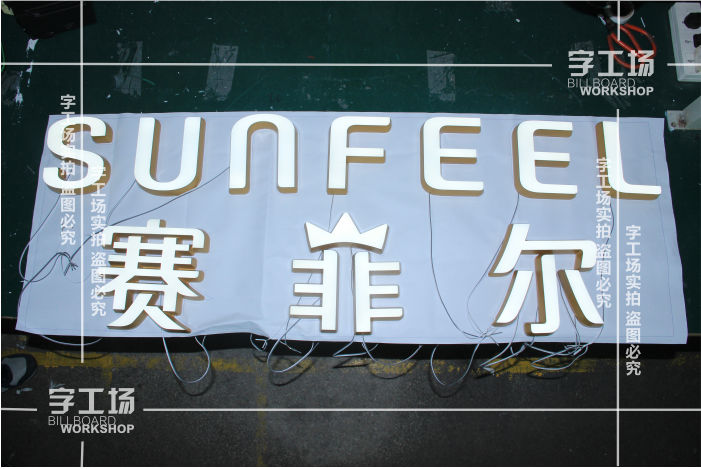 亞克力發(fā)光字如何定期維護？