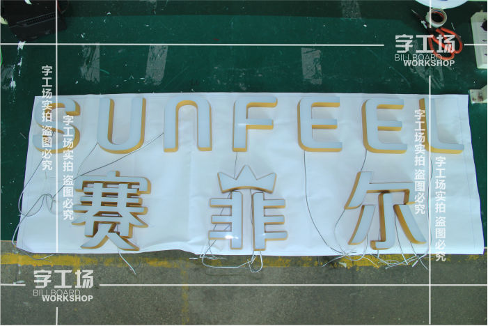 亞克力發(fā)光字如何定期維護(hù)？