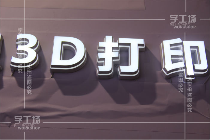 亞克力發(fā)光字怎么區(qū)分好？