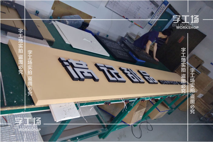 亞克力發(fā)光字怎么區(qū)分好？